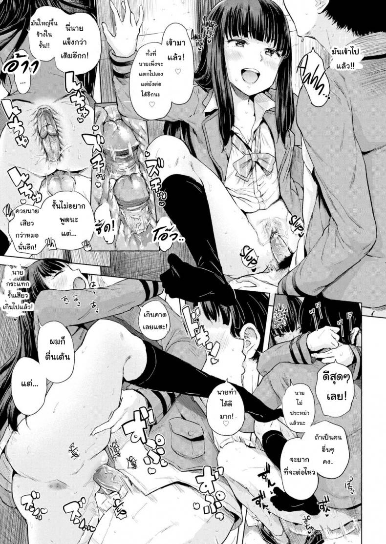 ช่วยดูต้นทางให้ฉันหน่อย [Yumeno Tanuki] Lookout – ช่วยดูต้นทางให้ฉันหน่อย [Yumeno Tanuki] Lookout หน้า 15