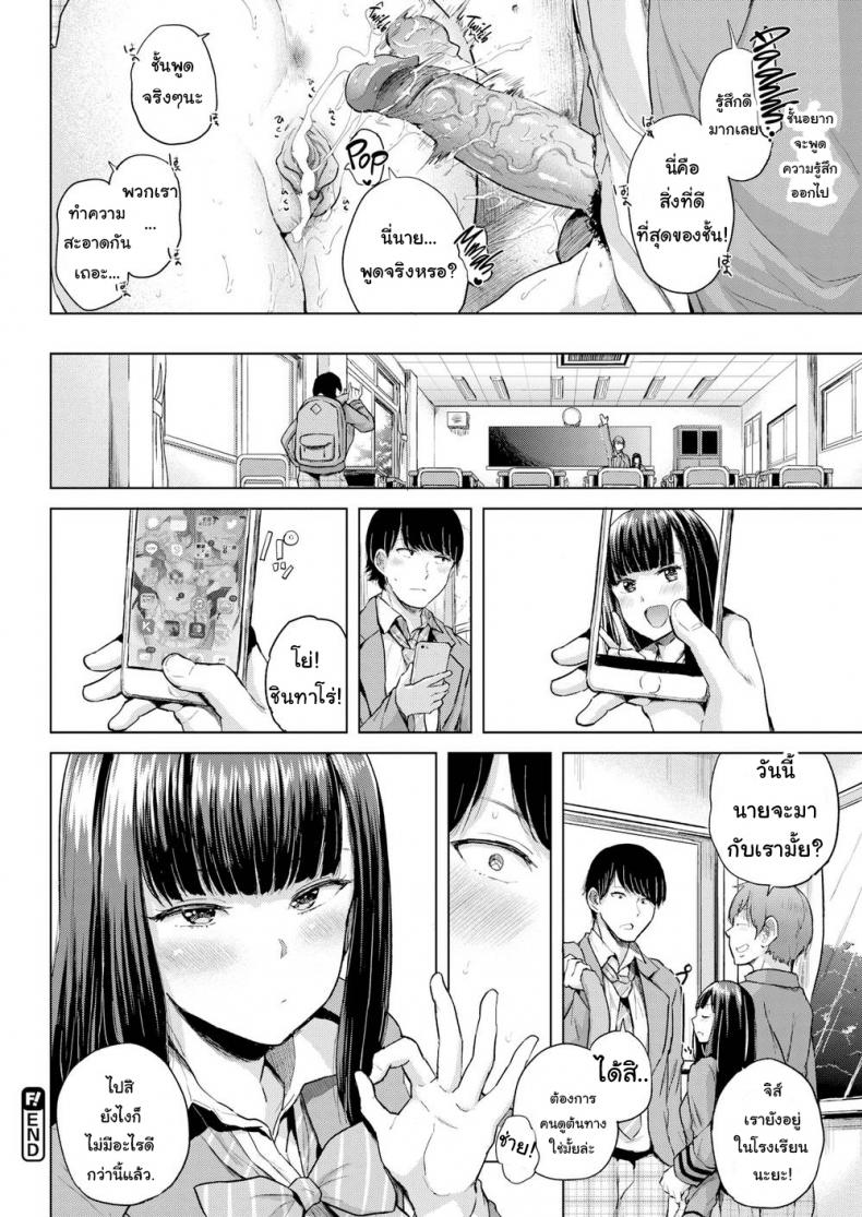 ช่วยดูต้นทางให้ฉันหน่อย [Yumeno Tanuki] Lookout – ช่วยดูต้นทางให้ฉันหน่อย [Yumeno Tanuki] Lookout หน้า 23