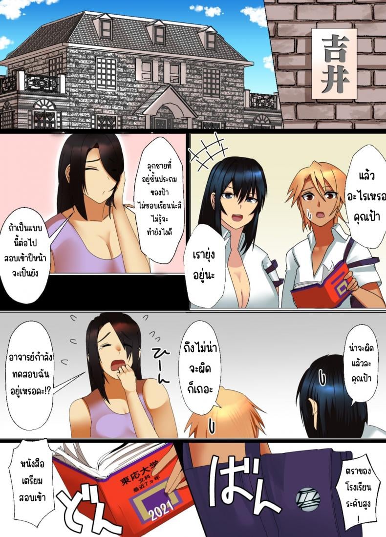 ติวเตอร์สาวแกลจะสอนเองค่ะ [strike back (Murabito C)] Kateikyōshi Gyaru ga Oshiemasu! Ai no Seiseki Buchi Age Mesoddo – ติวเตอร์สาวแกลจะสอนเองค่ะ [strike back (Murabito C)] Kateikyōshi Gyaru ga Oshiemasu! Ai no Seiseki Buchi Age Mesoddo หน้า 3