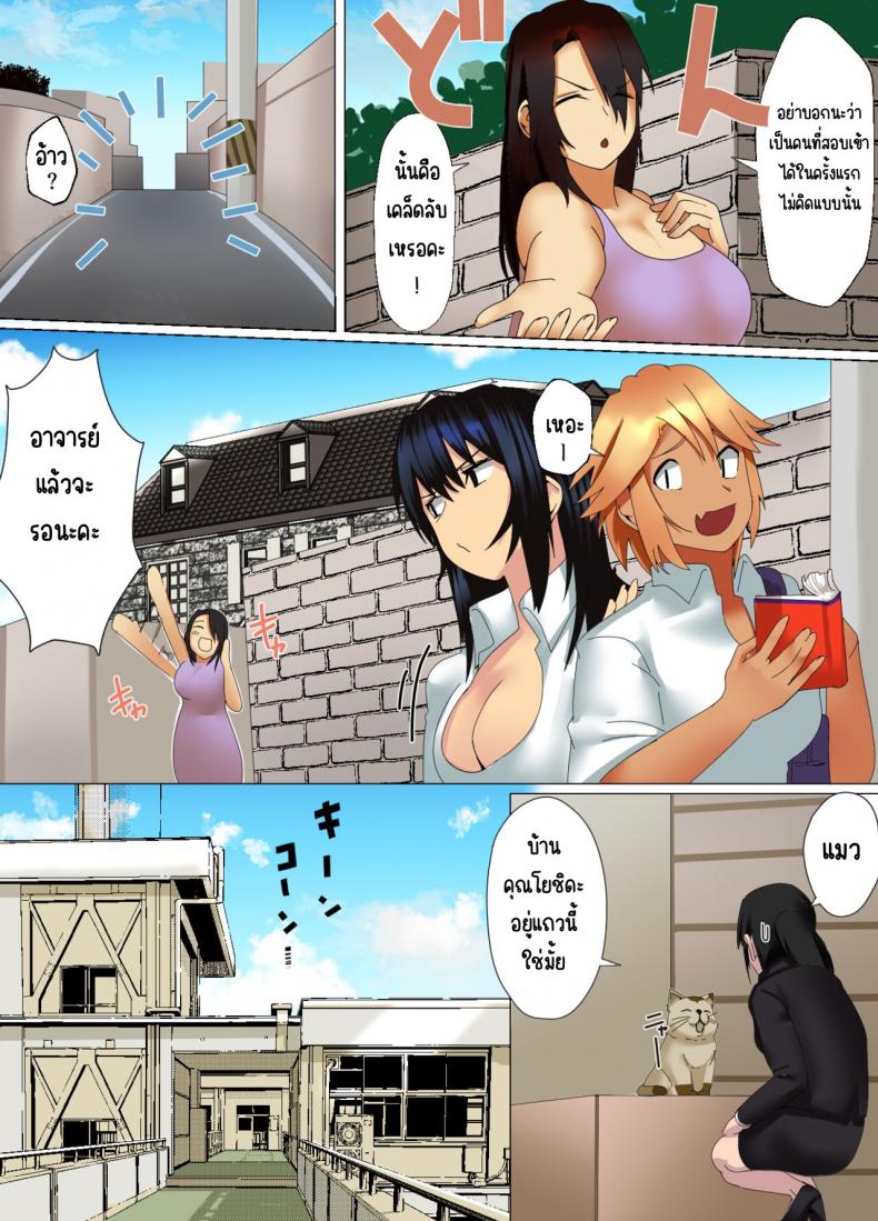 ติวเตอร์สาวแกลจะสอนเองค่ะ [strike back (Murabito C)] Kateikyōshi Gyaru ga Oshiemasu! Ai no Seiseki Buchi Age Mesoddo – ติวเตอร์สาวแกลจะสอนเองค่ะ [strike back (Murabito C)] Kateikyōshi Gyaru ga Oshiemasu! Ai no Seiseki Buchi Age Mesoddo หน้า 4