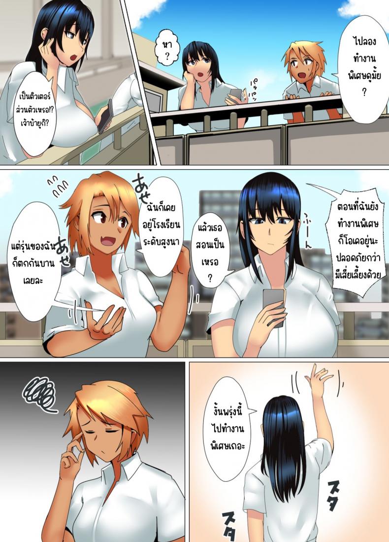 ติวเตอร์สาวแกลจะสอนเองค่ะ [strike back (Murabito C)] Kateikyōshi Gyaru ga Oshiemasu! Ai no Seiseki Buchi Age Mesoddo – ติวเตอร์สาวแกลจะสอนเองค่ะ [strike back (Murabito C)] Kateikyōshi Gyaru ga Oshiemasu! Ai no Seiseki Buchi Age Mesoddo หน้า 5