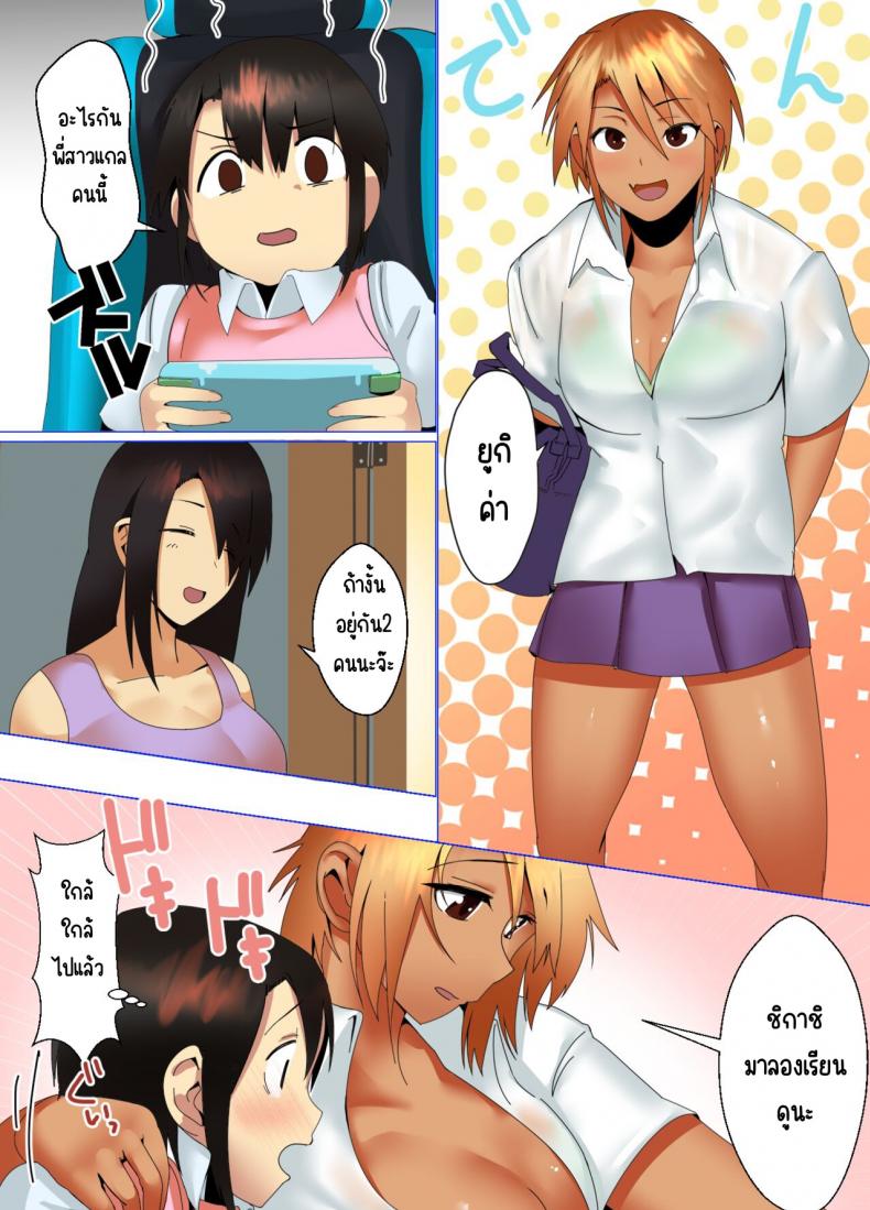 ติวเตอร์สาวแกลจะสอนเองค่ะ [strike back (Murabito C)] Kateikyōshi Gyaru ga Oshiemasu! Ai no Seiseki Buchi Age Mesoddo – ติวเตอร์สาวแกลจะสอนเองค่ะ [strike back (Murabito C)] Kateikyōshi Gyaru ga Oshiemasu! Ai no Seiseki Buchi Age Mesoddo หน้า 7