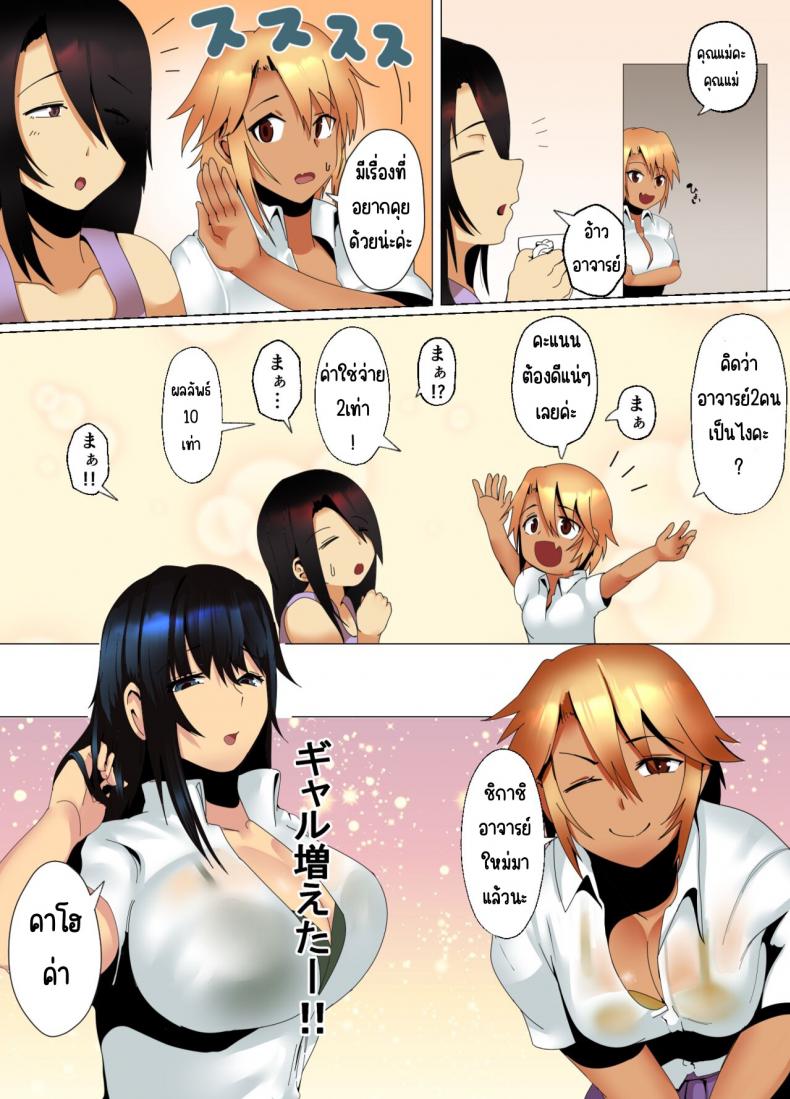 ติวเตอร์สาวแกลจะสอนเองค่ะ [strike back (Murabito C)] Kateikyōshi Gyaru ga Oshiemasu! Ai no Seiseki Buchi Age Mesoddo – ติวเตอร์สาวแกลจะสอนเองค่ะ [strike back (Murabito C)] Kateikyōshi Gyaru ga Oshiemasu! Ai no Seiseki Buchi Age Mesoddo หน้า 13