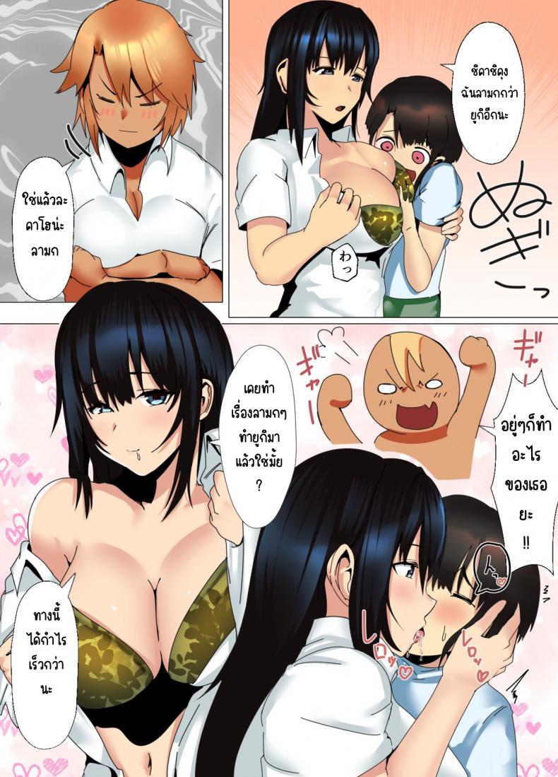 ติวเตอร์สาวแกลจะสอนเองค่ะ [strike back (Murabito C)] Kateikyōshi Gyaru ga Oshiemasu! Ai no Seiseki Buchi Age Mesoddo – ติวเตอร์สาวแกลจะสอนเองค่ะ [strike back (Murabito C)] Kateikyōshi Gyaru ga Oshiemasu! Ai no Seiseki Buchi Age Mesoddo หน้า 14