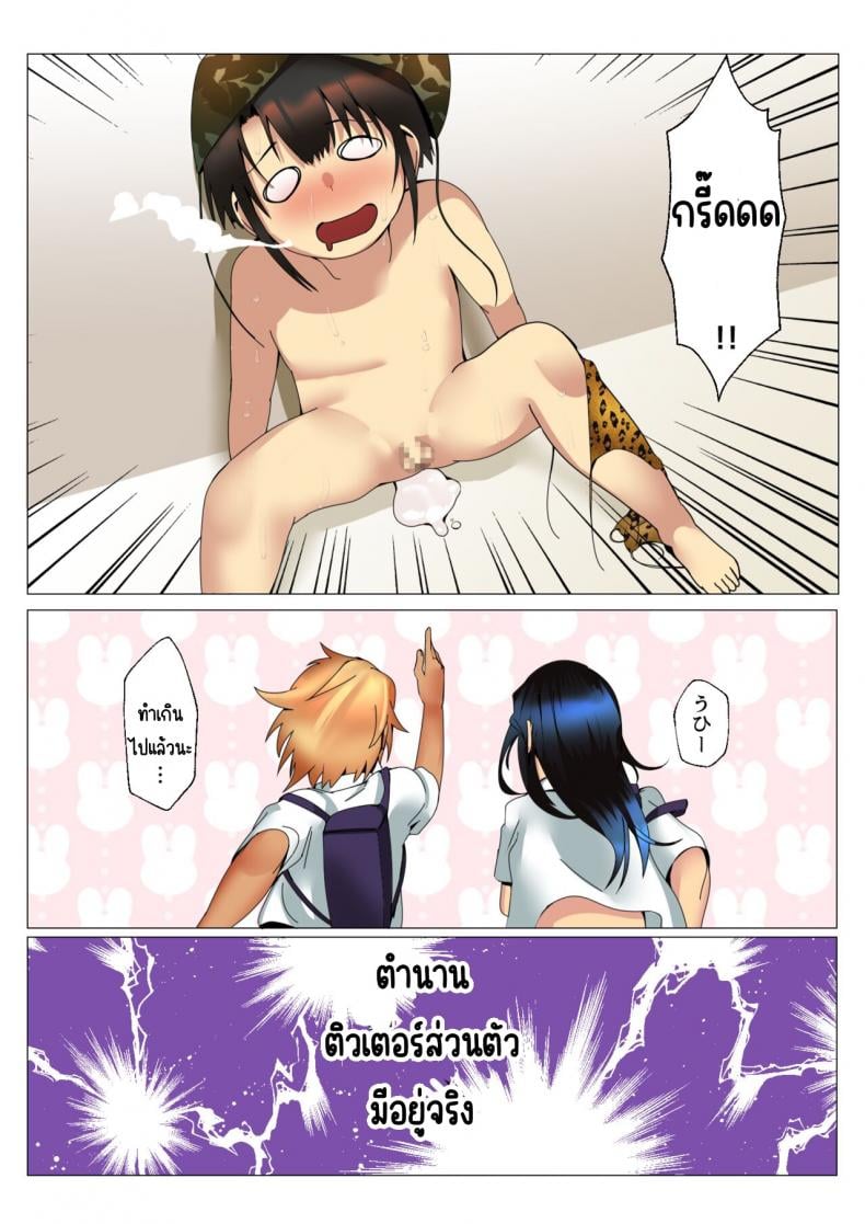 ติวเตอร์สาวแกลจะสอนเองค่ะ [strike back (Murabito C)] Kateikyōshi Gyaru ga Oshiemasu! Ai no Seiseki Buchi Age Mesoddo – ติวเตอร์สาวแกลจะสอนเองค่ะ [strike back (Murabito C)] Kateikyōshi Gyaru ga Oshiemasu! Ai no Seiseki Buchi Age Mesoddo หน้า 31