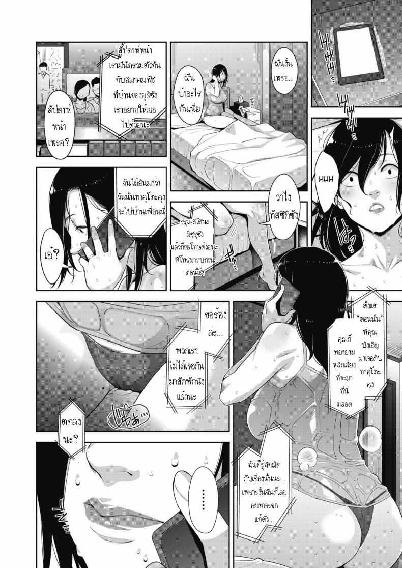 สมาคมแม่บ้านรักเด็ก [Sugi G] Otome no Jouran Saishuuwa – สมาคมแม่บ้านรักเด็ก [Sugi G] Otome no Jouran Saishuuwa หน้า 3