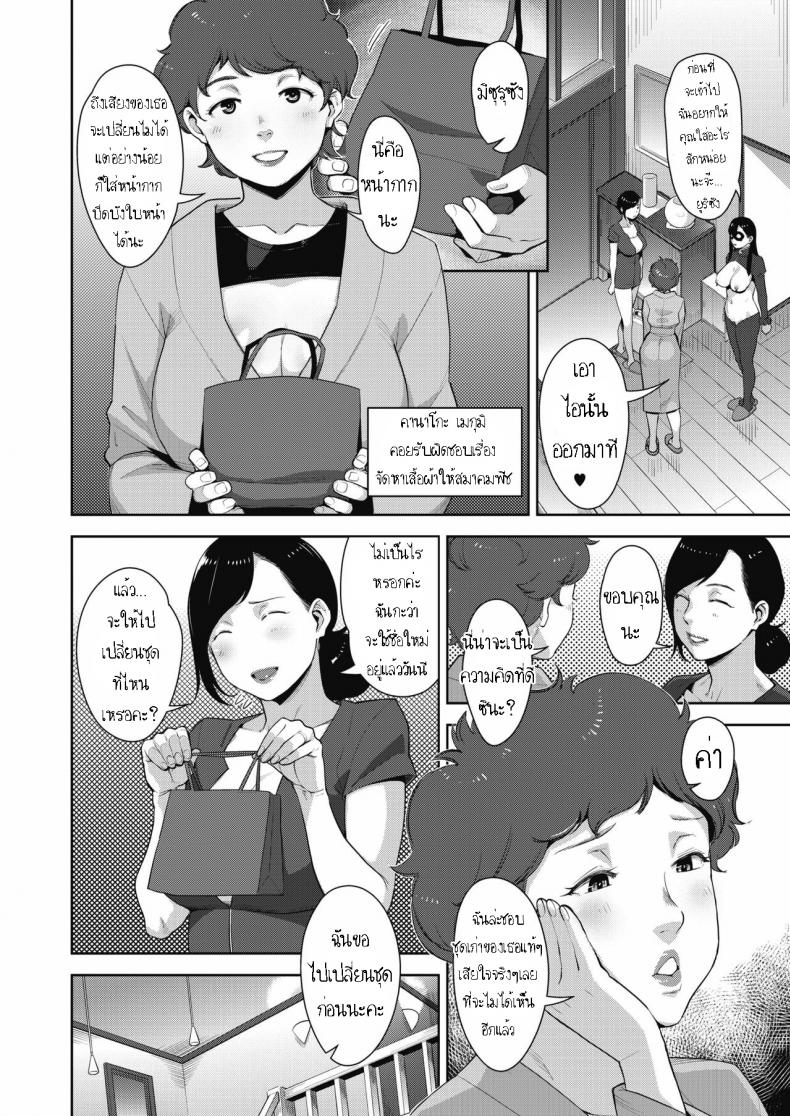 สมาคมแม่บ้านรักเด็ก [Sugi G] Otome no Jouran Saishuuwa – สมาคมแม่บ้านรักเด็ก [Sugi G] Otome no Jouran Saishuuwa หน้า 5