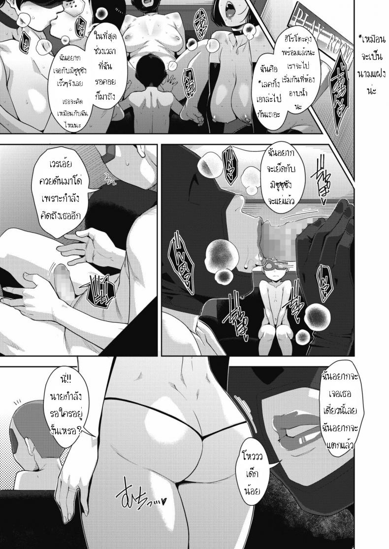 สมาคมแม่บ้านรักเด็ก [Sugi G] Otome no Jouran Saishuuwa – สมาคมแม่บ้านรักเด็ก [Sugi G] Otome no Jouran Saishuuwa หน้า 6