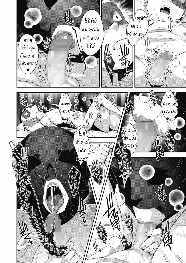 สมาคมแม่บ้านรักเด็ก [Sugi G] Otome no Jouran Saishuuwa – สมาคมแม่บ้านรักเด็ก [Sugi G] Otome no Jouran Saishuuwa หน้า 9