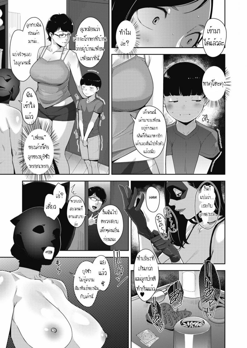 สมาคมแม่บ้านรักเด็ก [Sugi G] Otome no Jouran Saishuuwa – สมาคมแม่บ้านรักเด็ก [Sugi G] Otome no Jouran Saishuuwa หน้า 12