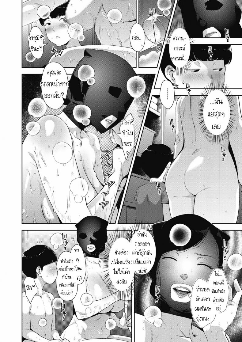 สมาคมแม่บ้านรักเด็ก [Sugi G] Otome no Jouran Saishuuwa – สมาคมแม่บ้านรักเด็ก [Sugi G] Otome no Jouran Saishuuwa หน้า 13