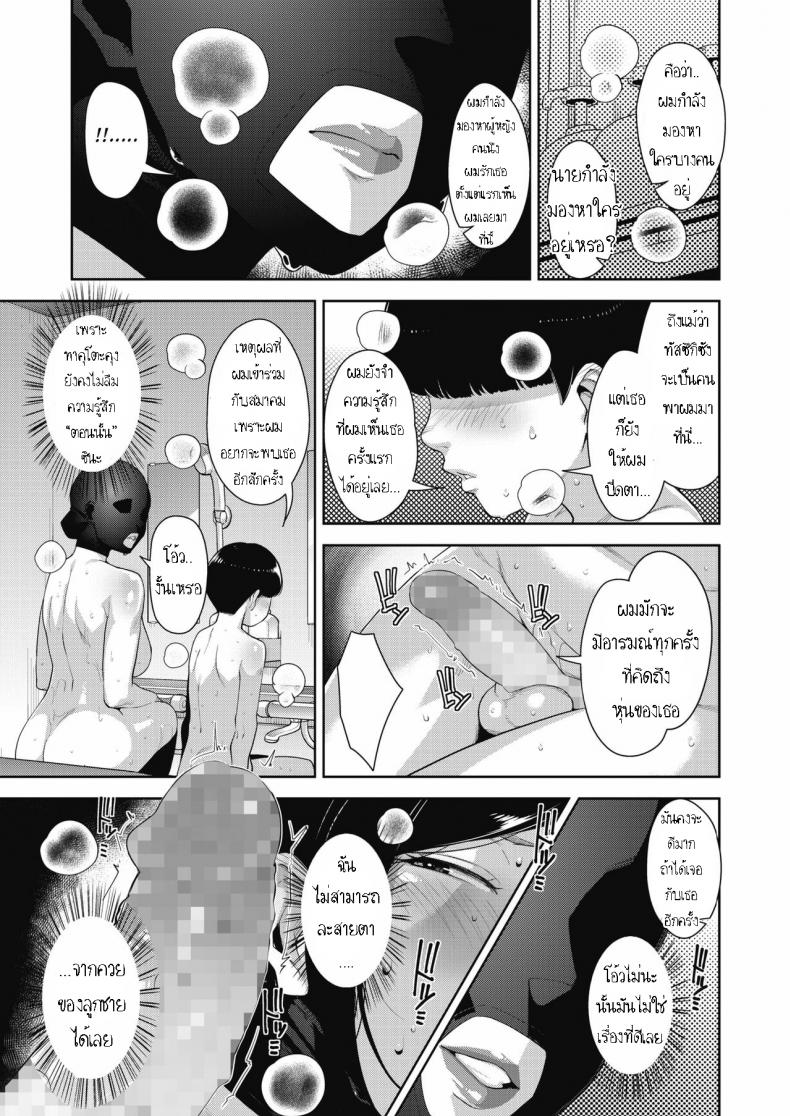 สมาคมแม่บ้านรักเด็ก [Sugi G] Otome no Jouran Saishuuwa – สมาคมแม่บ้านรักเด็ก [Sugi G] Otome no Jouran Saishuuwa หน้า 14