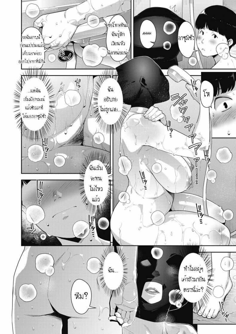 สมาคมแม่บ้านรักเด็ก [Sugi G] Otome no Jouran Saishuuwa – สมาคมแม่บ้านรักเด็ก [Sugi G] Otome no Jouran Saishuuwa หน้า 15