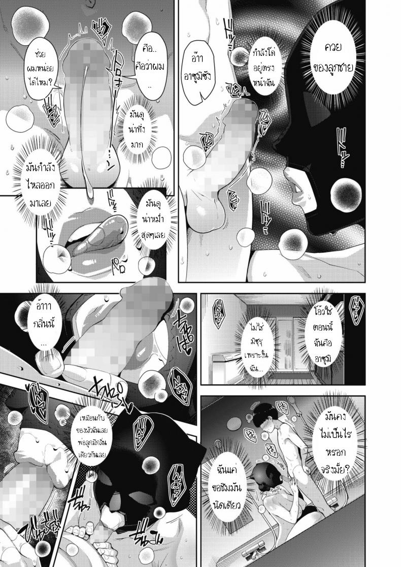 สมาคมแม่บ้านรักเด็ก [Sugi G] Otome no Jouran Saishuuwa – สมาคมแม่บ้านรักเด็ก [Sugi G] Otome no Jouran Saishuuwa หน้า 16