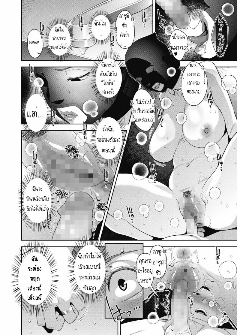 สมาคมแม่บ้านรักเด็ก [Sugi G] Otome no Jouran Saishuuwa – สมาคมแม่บ้านรักเด็ก [Sugi G] Otome no Jouran Saishuuwa หน้า 17