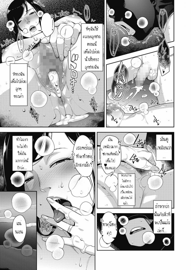สมาคมแม่บ้านรักเด็ก [Sugi G] Otome no Jouran Saishuuwa – สมาคมแม่บ้านรักเด็ก [Sugi G] Otome no Jouran Saishuuwa หน้า 23
