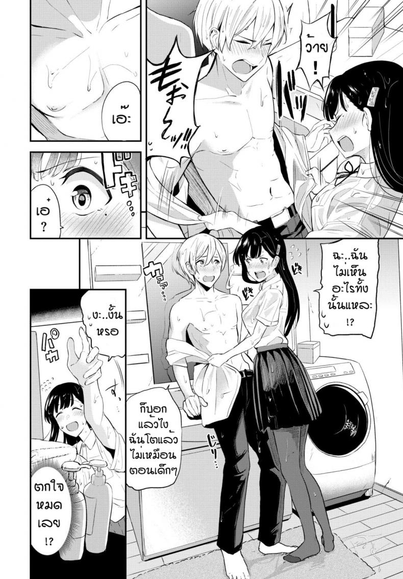 ก็บอกแล้วไงว่าโตแล้ว [Toujou Tsukushi] Ame no chikareshi – ก็บอกแล้วไงว่าโตแล้ว [Toujou Tsukushi] Ame no chikareshi หน้า 2