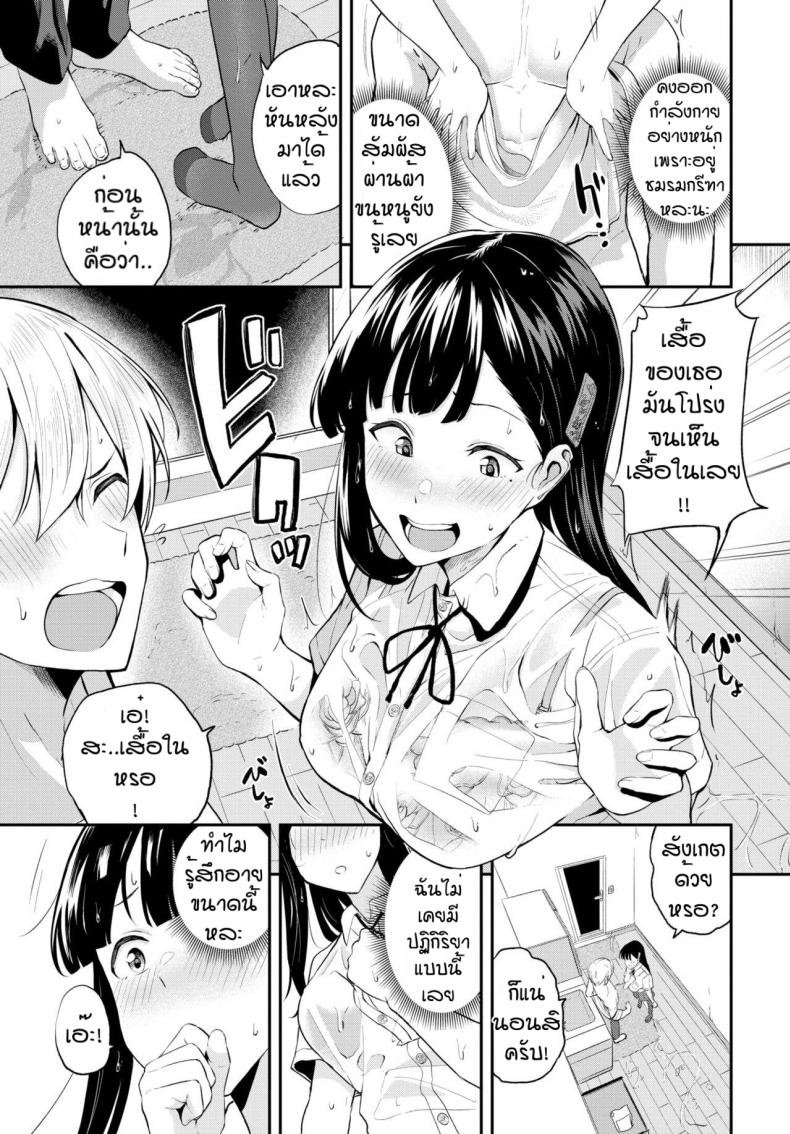 ก็บอกแล้วไงว่าโตแล้ว [Toujou Tsukushi] Ame no chikareshi – ก็บอกแล้วไงว่าโตแล้ว [Toujou Tsukushi] Ame no chikareshi หน้า 3