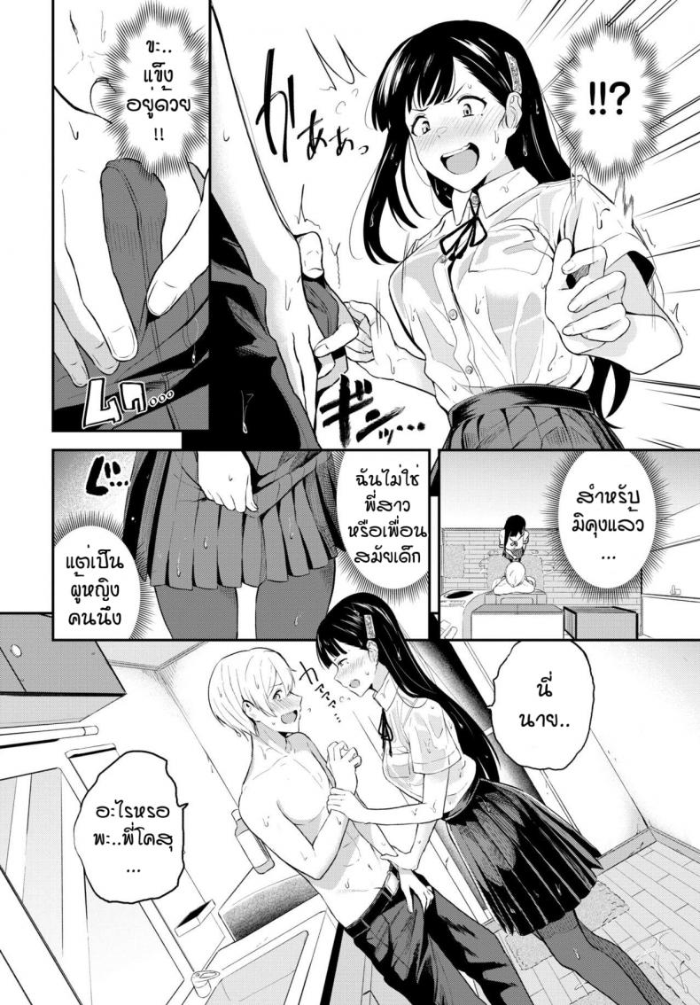 ก็บอกแล้วไงว่าโตแล้ว [Toujou Tsukushi] Ame no chikareshi – ก็บอกแล้วไงว่าโตแล้ว [Toujou Tsukushi] Ame no chikareshi หน้า 4