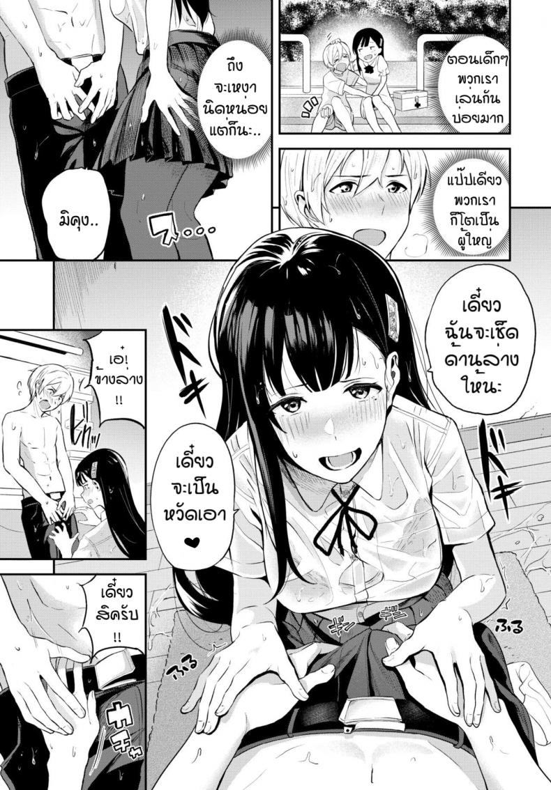 ก็บอกแล้วไงว่าโตแล้ว [Toujou Tsukushi] Ame no chikareshi – ก็บอกแล้วไงว่าโตแล้ว [Toujou Tsukushi] Ame no chikareshi หน้า 5