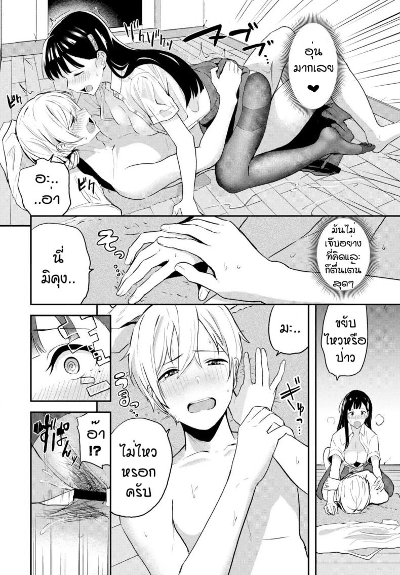 ก็บอกแล้วไงว่าโตแล้ว [Toujou Tsukushi] Ame no chikareshi – ก็บอกแล้วไงว่าโตแล้ว [Toujou Tsukushi] Ame no chikareshi หน้า 12