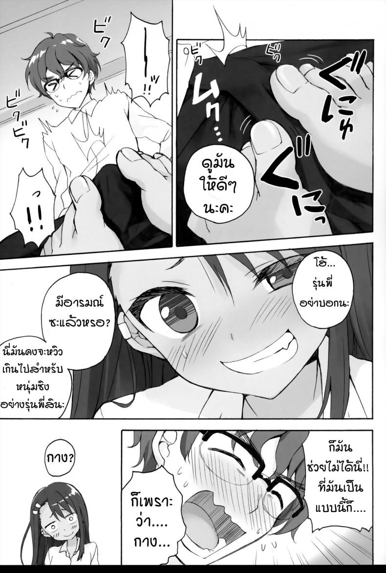 การแกล้งของนางาโทระซัง (C94) [Suzuya (Ryohka)] Ijiri Jouzu no Nagatoro-san – การแกล้งของนางาโทระซัง (C94) [Suzuya (Ryohka)] Ijiri Jouzu no Nagatoro-san หน้า 4