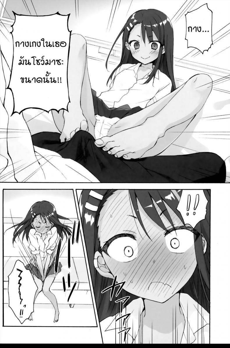 การแกล้งของนางาโทระซัง (C94) [Suzuya (Ryohka)] Ijiri Jouzu no Nagatoro-san – การแกล้งของนางาโทระซัง (C94) [Suzuya (Ryohka)] Ijiri Jouzu no Nagatoro-san หน้า 5