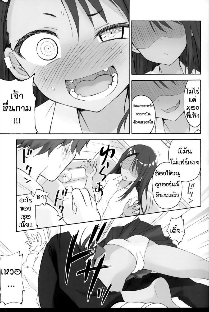 การแกล้งของนางาโทระซัง (C94) [Suzuya (Ryohka)] Ijiri Jouzu no Nagatoro-san – การแกล้งของนางาโทระซัง (C94) [Suzuya (Ryohka)] Ijiri Jouzu no Nagatoro-san หน้า 6