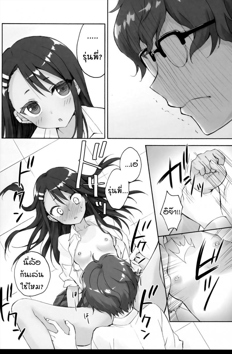 การแกล้งของนางาโทระซัง (C94) [Suzuya (Ryohka)] Ijiri Jouzu no Nagatoro-san – การแกล้งของนางาโทระซัง (C94) [Suzuya (Ryohka)] Ijiri Jouzu no Nagatoro-san หน้า 11
