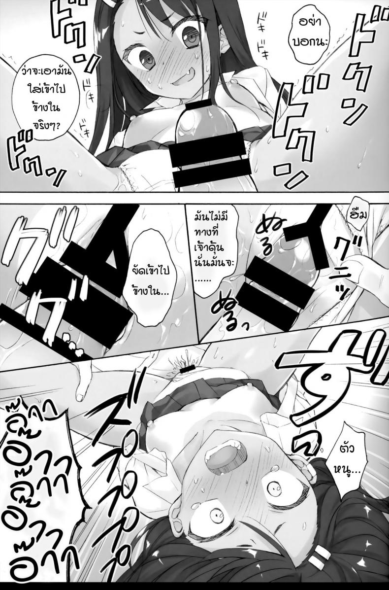 การแกล้งของนางาโทระซัง (C94) [Suzuya (Ryohka)] Ijiri Jouzu no Nagatoro-san – การแกล้งของนางาโทระซัง (C94) [Suzuya (Ryohka)] Ijiri Jouzu no Nagatoro-san หน้า 12