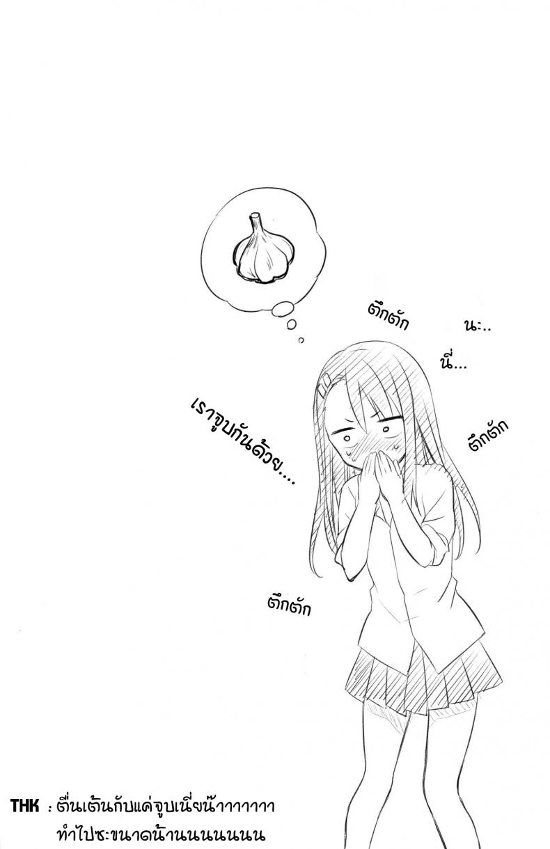 การแกล้งของนางาโทระซัง (C94) [Suzuya (Ryohka)] Ijiri Jouzu no Nagatoro-san – การแกล้งของนางาโทระซัง (C94) [Suzuya (Ryohka)] Ijiri Jouzu no Nagatoro-san หน้า 15