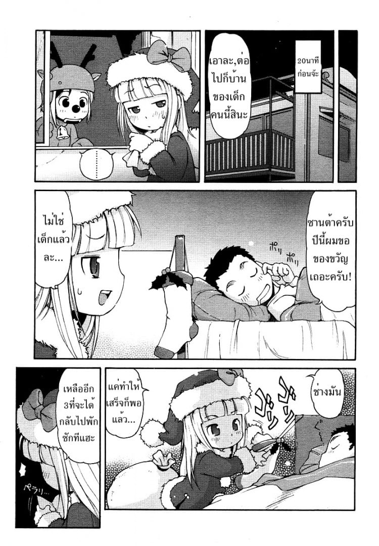 ของขวัญจากซานต้า [LEE] Kimagure Santa | Caprice Santa (COMIC RiN 2006-01)[LEE] Kimagure Santa | Caprice Santa (COMIC RiN 2006-01) – ของขวัญจากซานต้า [LEE] Kimagure Santa | Caprice Santa (COMIC RiN 2006-01)[LEE] Kimagure Santa | Caprice Santa (COMIC RiN 2006-01) หน้า 3