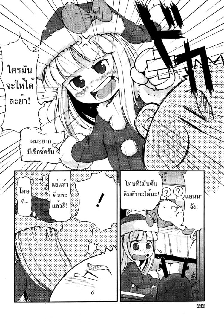 ของขวัญจากซานต้า [LEE] Kimagure Santa | Caprice Santa (COMIC RiN 2006-01)[LEE] Kimagure Santa | Caprice Santa (COMIC RiN 2006-01) – ของขวัญจากซานต้า [LEE] Kimagure Santa | Caprice Santa (COMIC RiN 2006-01)[LEE] Kimagure Santa | Caprice Santa (COMIC RiN 2006-01) หน้า 4