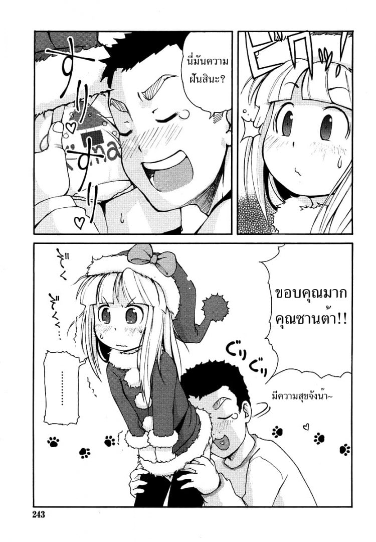 ของขวัญจากซานต้า [LEE] Kimagure Santa | Caprice Santa (COMIC RiN 2006-01)[LEE] Kimagure Santa | Caprice Santa (COMIC RiN 2006-01) – ของขวัญจากซานต้า [LEE] Kimagure Santa | Caprice Santa (COMIC RiN 2006-01)[LEE] Kimagure Santa | Caprice Santa (COMIC RiN 2006-01) หน้า 5