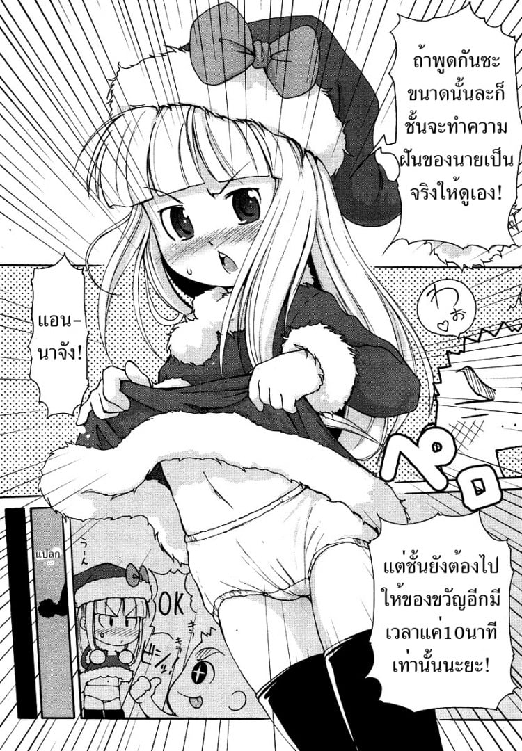 ของขวัญจากซานต้า [LEE] Kimagure Santa | Caprice Santa (COMIC RiN 2006-01)[LEE] Kimagure Santa | Caprice Santa (COMIC RiN 2006-01) – ของขวัญจากซานต้า [LEE] Kimagure Santa | Caprice Santa (COMIC RiN 2006-01)[LEE] Kimagure Santa | Caprice Santa (COMIC RiN 2006-01) หน้า 7