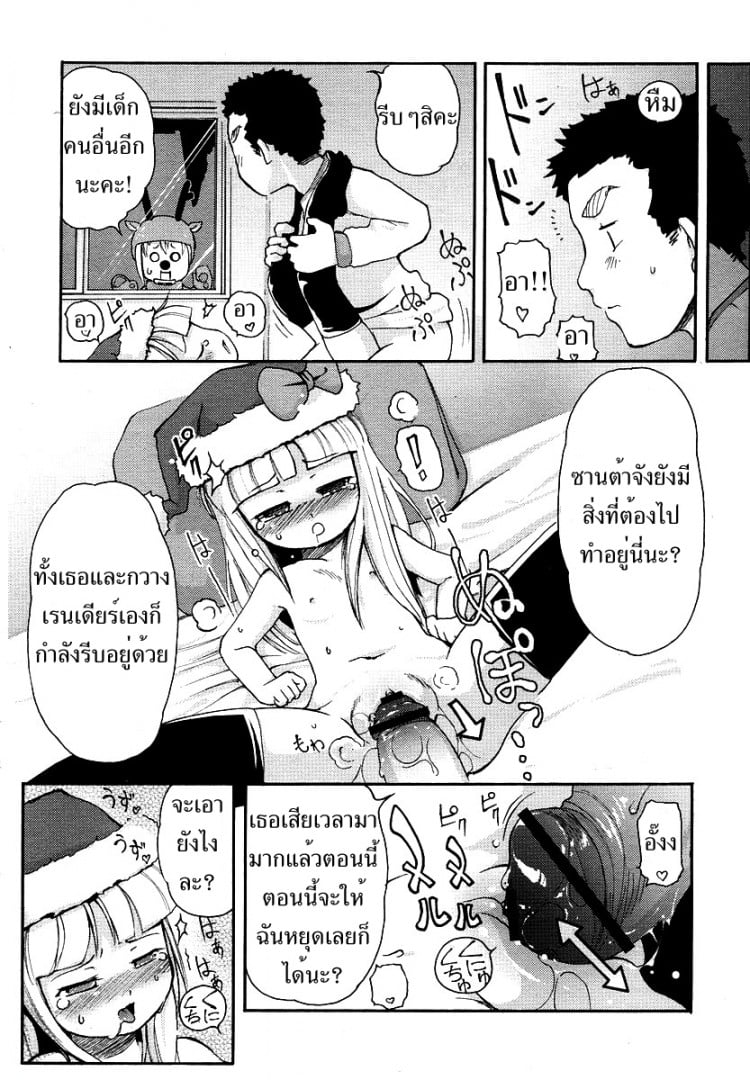 ของขวัญจากซานต้า [LEE] Kimagure Santa | Caprice Santa (COMIC RiN 2006-01)[LEE] Kimagure Santa | Caprice Santa (COMIC RiN 2006-01) – ของขวัญจากซานต้า [LEE] Kimagure Santa | Caprice Santa (COMIC RiN 2006-01)[LEE] Kimagure Santa | Caprice Santa (COMIC RiN 2006-01) หน้า 13