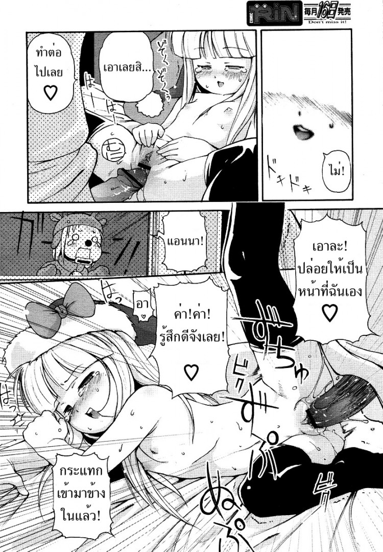 ของขวัญจากซานต้า [LEE] Kimagure Santa | Caprice Santa (COMIC RiN 2006-01)[LEE] Kimagure Santa | Caprice Santa (COMIC RiN 2006-01) – ของขวัญจากซานต้า [LEE] Kimagure Santa | Caprice Santa (COMIC RiN 2006-01)[LEE] Kimagure Santa | Caprice Santa (COMIC RiN 2006-01) หน้า 14