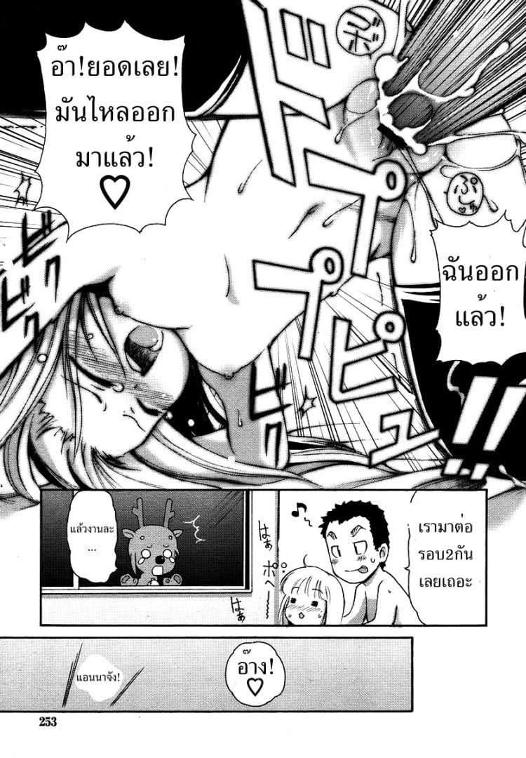 ของขวัญจากซานต้า [LEE] Kimagure Santa | Caprice Santa (COMIC RiN 2006-01)[LEE] Kimagure Santa | Caprice Santa (COMIC RiN 2006-01) – ของขวัญจากซานต้า [LEE] Kimagure Santa | Caprice Santa (COMIC RiN 2006-01)[LEE] Kimagure Santa | Caprice Santa (COMIC RiN 2006-01) หน้า 15