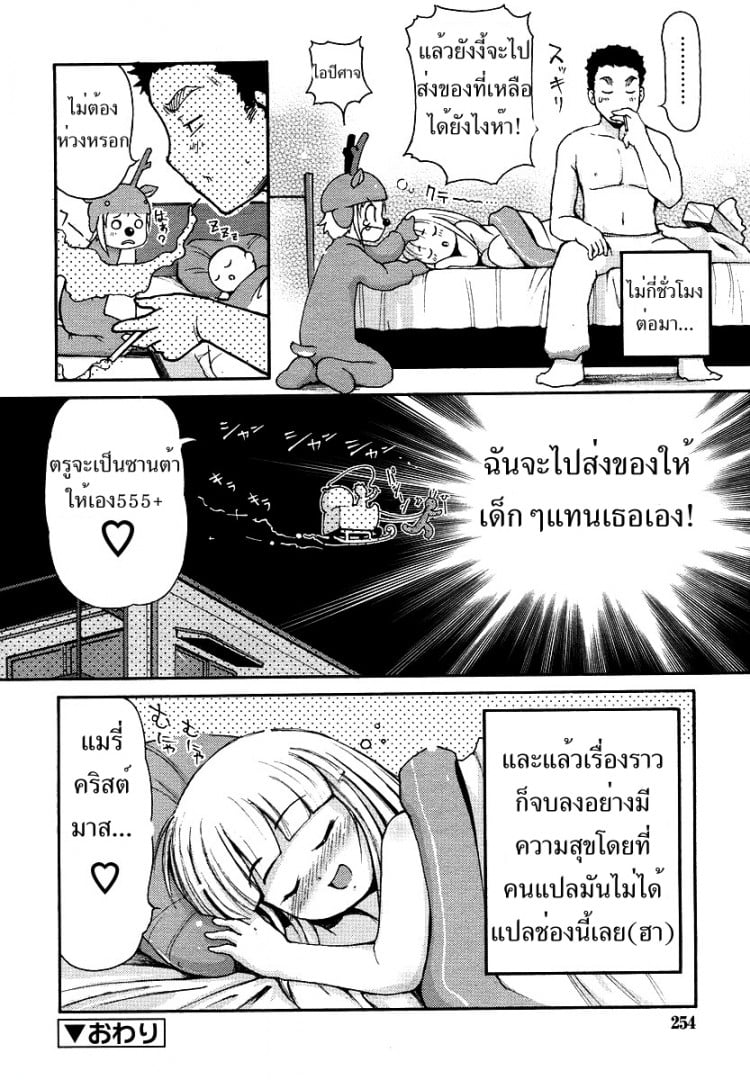 ของขวัญจากซานต้า [LEE] Kimagure Santa | Caprice Santa (COMIC RiN 2006-01)[LEE] Kimagure Santa | Caprice Santa (COMIC RiN 2006-01) – ของขวัญจากซานต้า [LEE] Kimagure Santa | Caprice Santa (COMIC RiN 2006-01)[LEE] Kimagure Santa | Caprice Santa (COMIC RiN 2006-01) หน้า 16