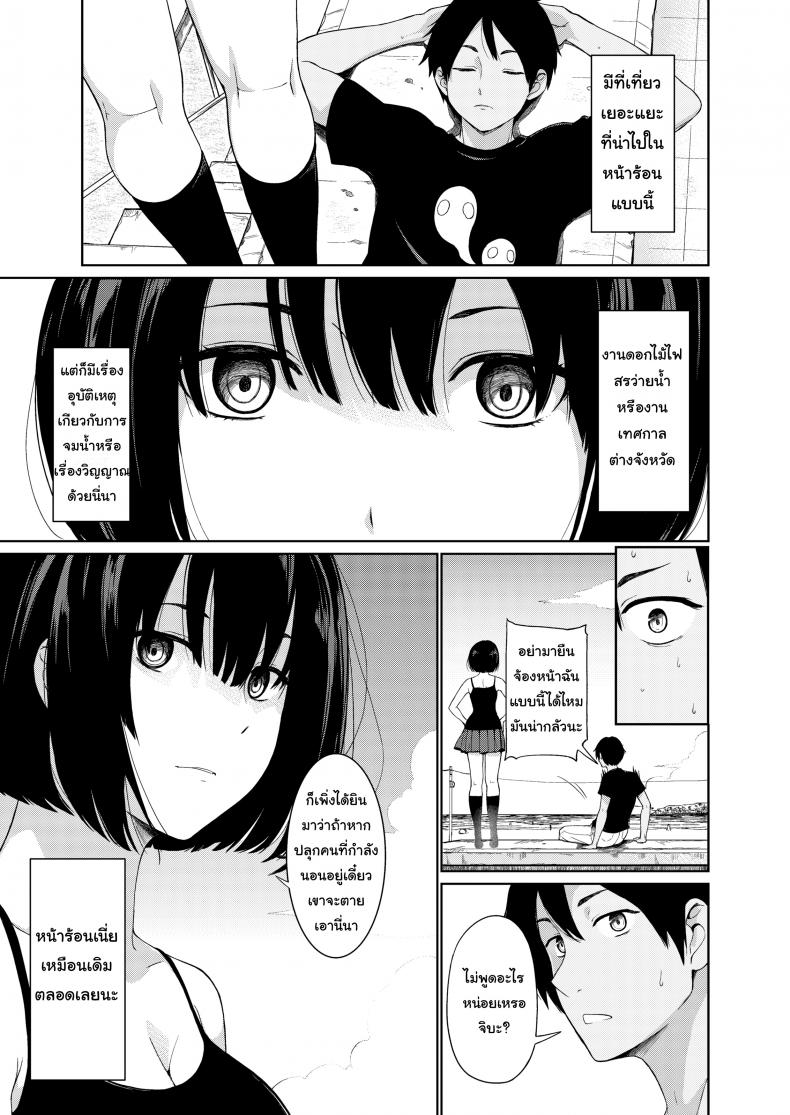 หน้าร้อนกับเพื่อนผี [Watanuki Ron] Summer Jiba – หน้าร้อนกับเพื่อนผี [Watanuki Ron] Summer Jiba หน้า 2
