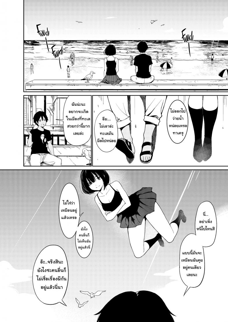 หน้าร้อนกับเพื่อนผี [Watanuki Ron] Summer Jiba – หน้าร้อนกับเพื่อนผี [Watanuki Ron] Summer Jiba หน้า 3