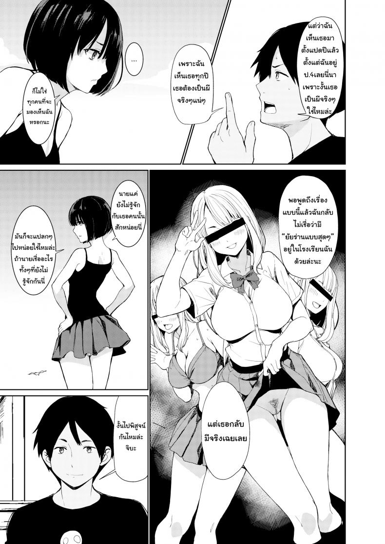 หน้าร้อนกับเพื่อนผี [Watanuki Ron] Summer Jiba – หน้าร้อนกับเพื่อนผี [Watanuki Ron] Summer Jiba หน้า 4
