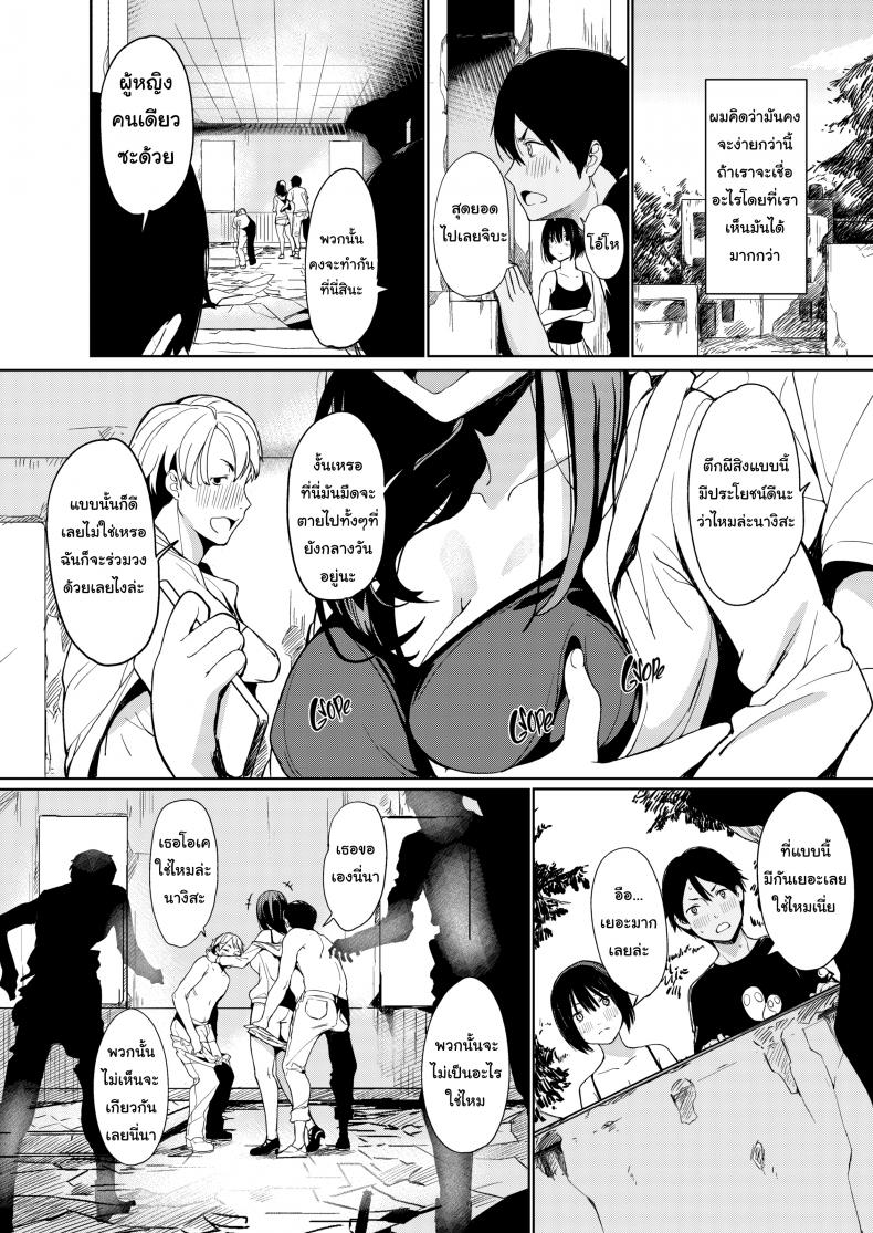 หน้าร้อนกับเพื่อนผี [Watanuki Ron] Summer Jiba – หน้าร้อนกับเพื่อนผี [Watanuki Ron] Summer Jiba หน้า 5