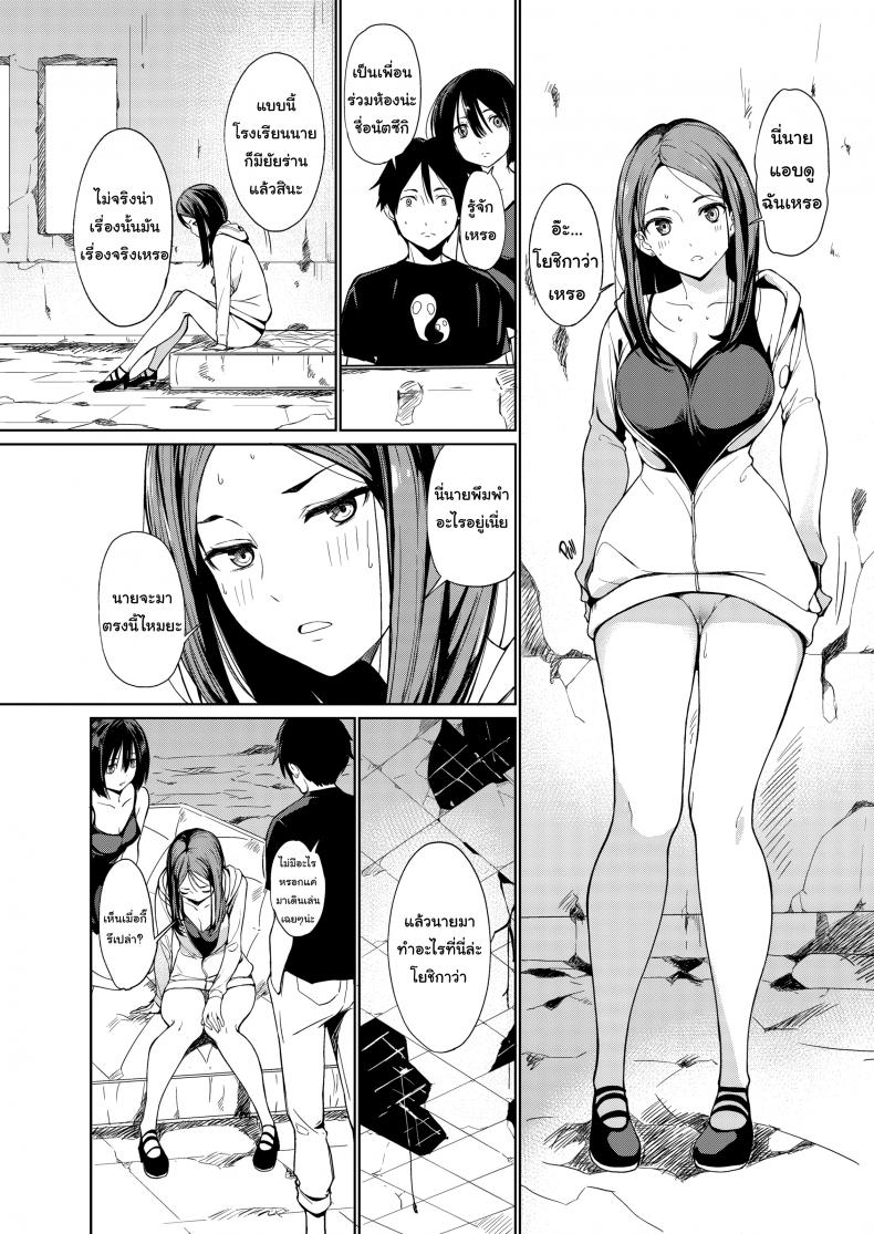 หน้าร้อนกับเพื่อนผี [Watanuki Ron] Summer Jiba – หน้าร้อนกับเพื่อนผี [Watanuki Ron] Summer Jiba หน้า 7