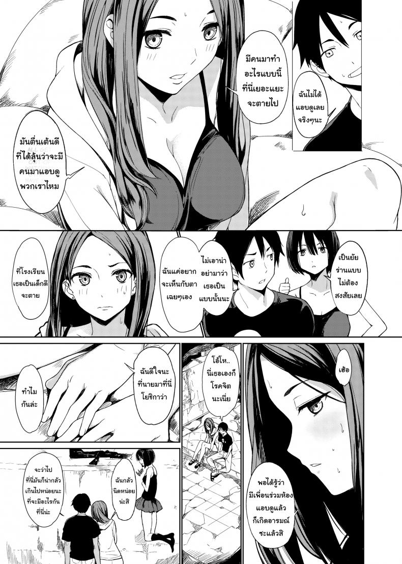 หน้าร้อนกับเพื่อนผี [Watanuki Ron] Summer Jiba – หน้าร้อนกับเพื่อนผี [Watanuki Ron] Summer Jiba หน้า 8