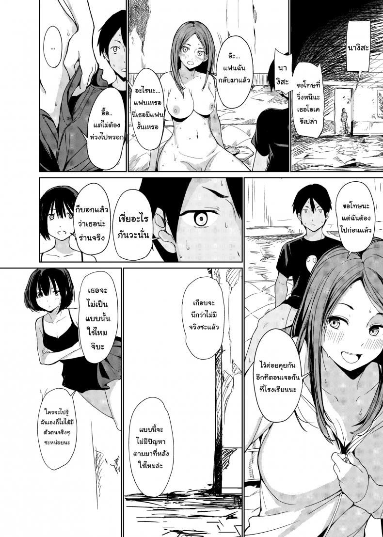 หน้าร้อนกับเพื่อนผี [Watanuki Ron] Summer Jiba – หน้าร้อนกับเพื่อนผี [Watanuki Ron] Summer Jiba หน้า 19