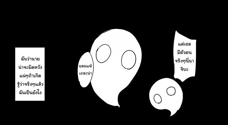 หน้าร้อนกับเพื่อนผี [Watanuki Ron] Summer Jiba – หน้าร้อนกับเพื่อนผี [Watanuki Ron] Summer Jiba หน้า 20