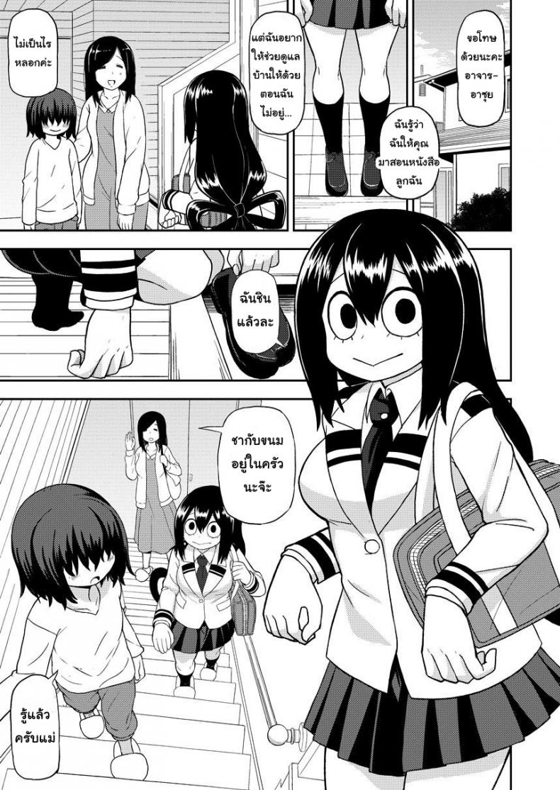 พลังเพิ่งตื่น ได้หื่นซะที [Leonard 16 Sei] Tsuyu Biyori ~Katei Kyoushi No Oshigoto~ (My Hero Academia) – พลังเพิ่งตื่น ได้หื่นซะที [Leonard 16 Sei] Tsuyu Biyori ~Katei Kyoushi No Oshigoto~ (My Hero Academia) หน้า 2