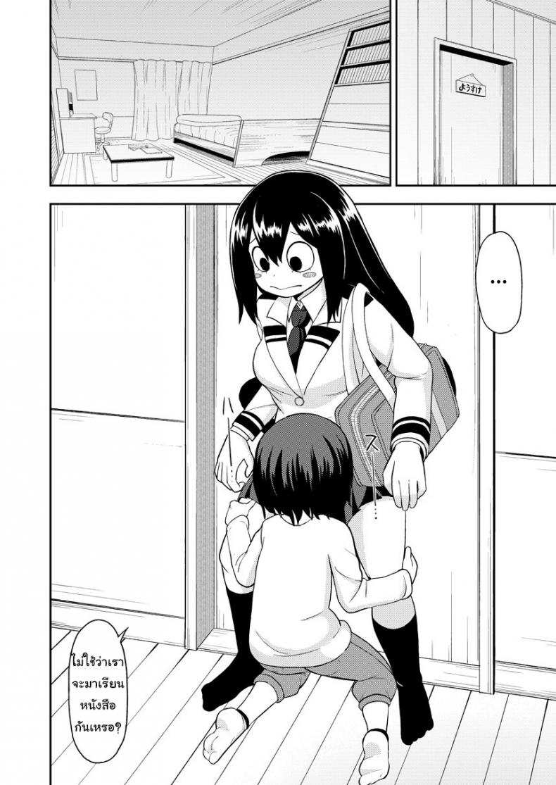 พลังเพิ่งตื่น ได้หื่นซะที [Leonard 16 Sei] Tsuyu Biyori ~Katei Kyoushi No Oshigoto~ (My Hero Academia) – พลังเพิ่งตื่น ได้หื่นซะที [Leonard 16 Sei] Tsuyu Biyori ~Katei Kyoushi No Oshigoto~ (My Hero Academia) หน้า 3