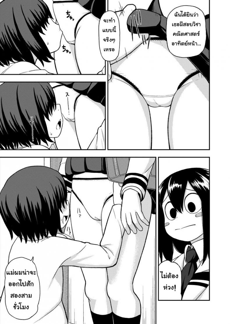 พลังเพิ่งตื่น ได้หื่นซะที [Leonard 16 Sei] Tsuyu Biyori ~Katei Kyoushi No Oshigoto~ (My Hero Academia) – พลังเพิ่งตื่น ได้หื่นซะที [Leonard 16 Sei] Tsuyu Biyori ~Katei Kyoushi No Oshigoto~ (My Hero Academia) หน้า 4